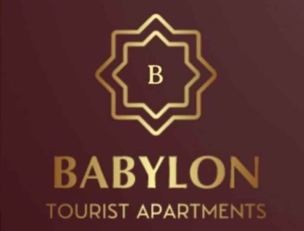 بينالماذينا Babylon Tourist Apartments المظهر الخارجي الصورة